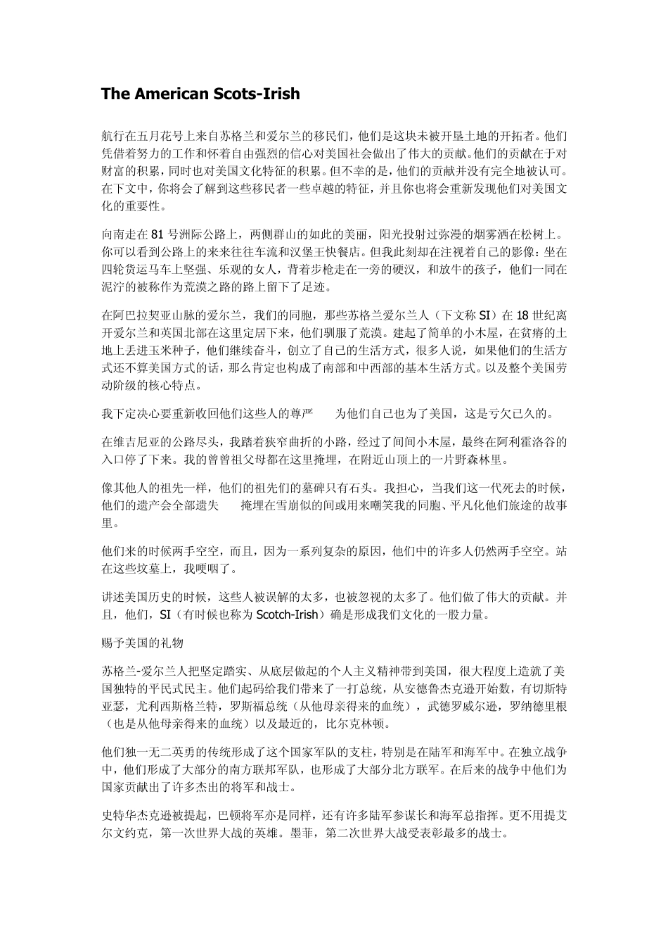 新世纪大学英语阅读教程文化分册课文翻译_第1页