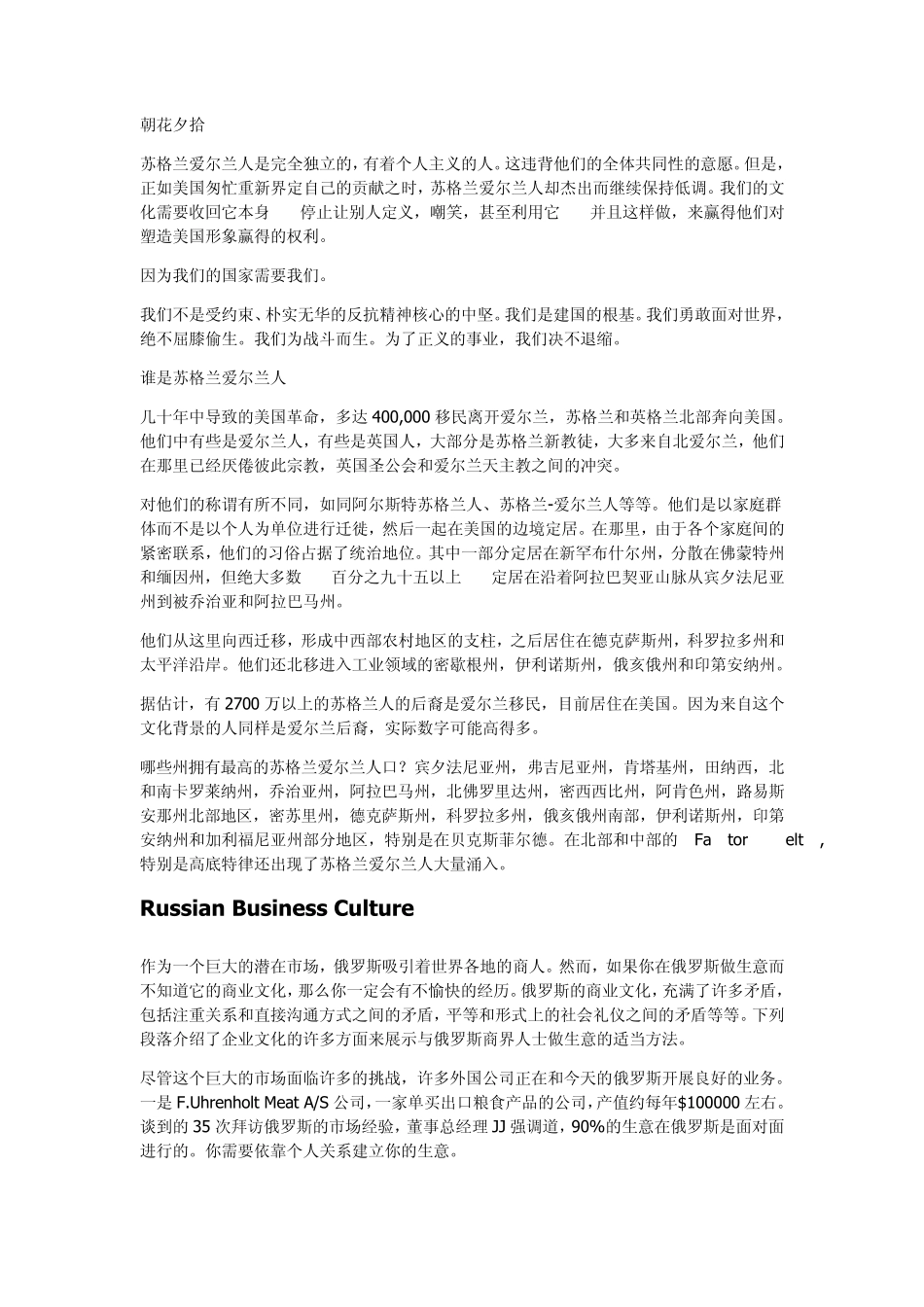 新世纪大学英语阅读教程文化分册课文翻译_第3页