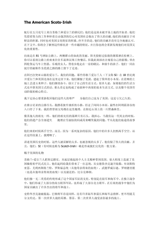 新世纪大学英语阅读教程文化分册课文翻译