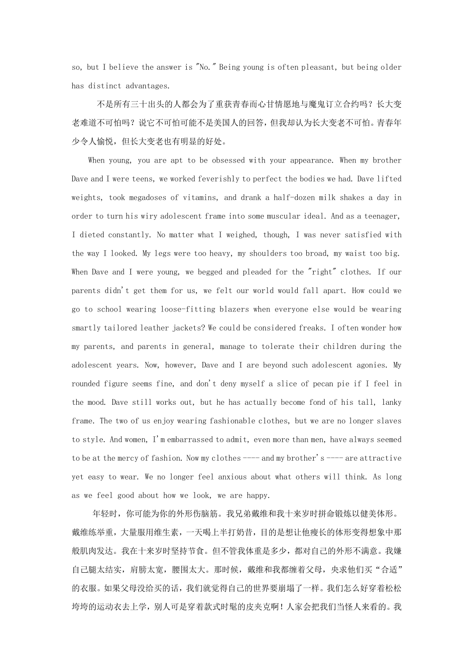 新世纪综合教程2何兆熊课文(unit110)翻译_第3页