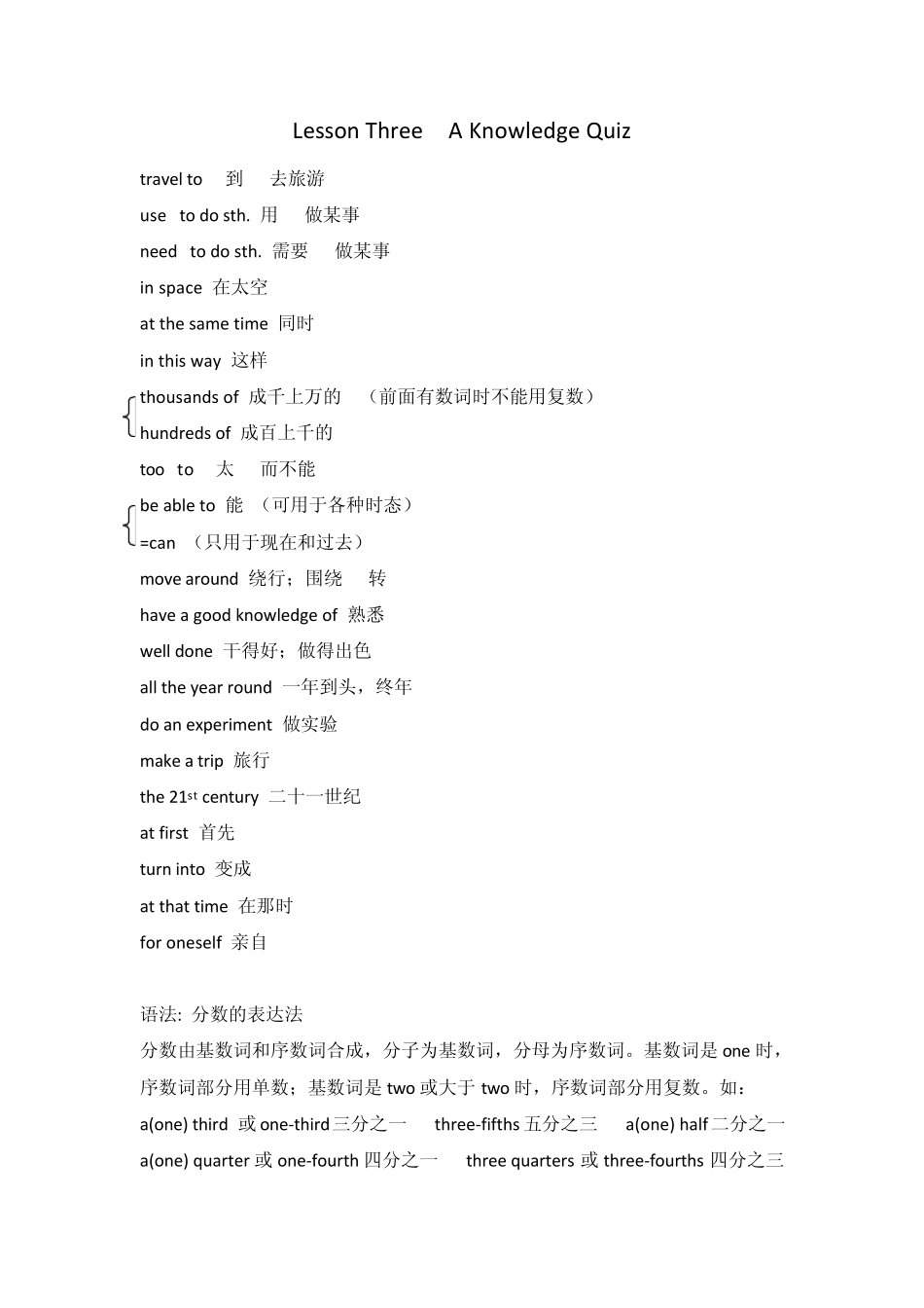 新世纪英语七年级第二学期知识点_第3页