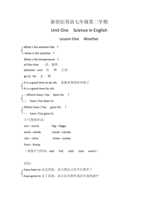 新世纪英语七年级第二学期知识点