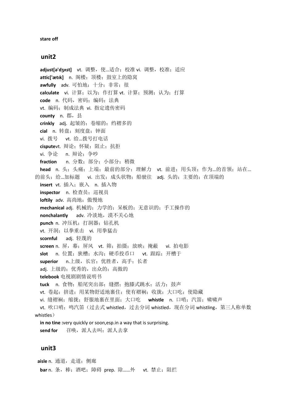 新世纪英语专业综合教程(第二版)第1册单词_第2页