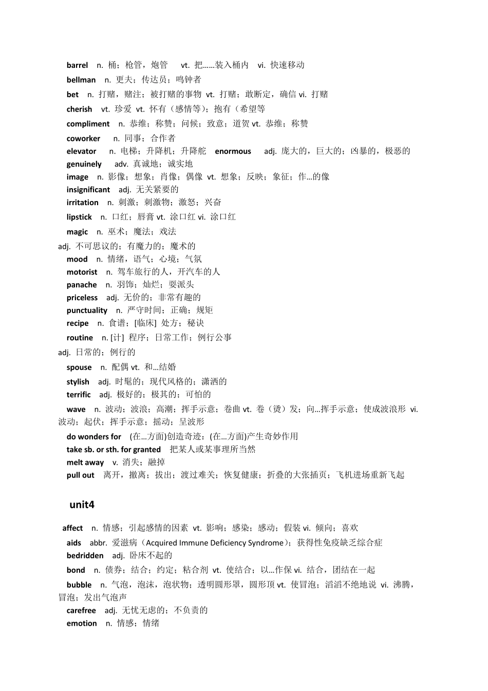 新世纪英语专业综合教程(第二版)第1册单词_第3页