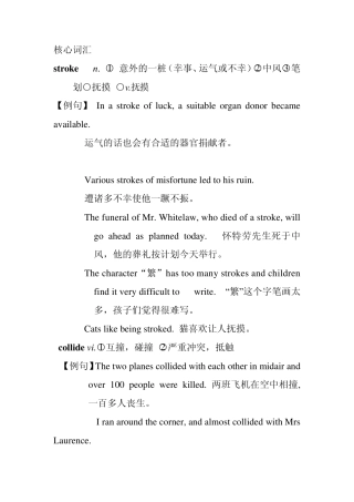 新世纪英语专业综合教程2(何兆熊)核心词汇unit3