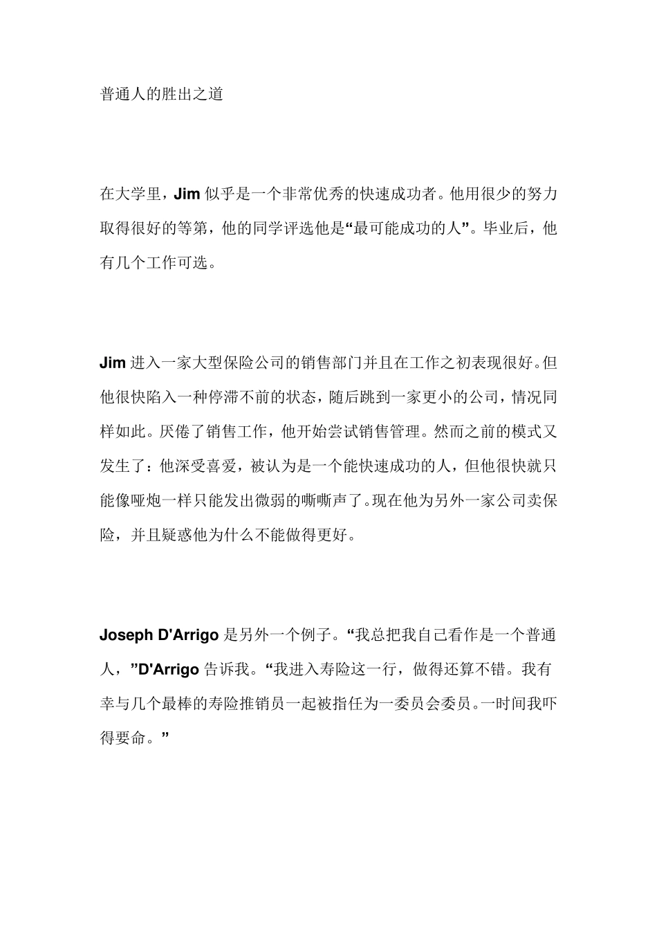 新世纪英语阅读教程第四册1,2,3,5课文翻译_第1页