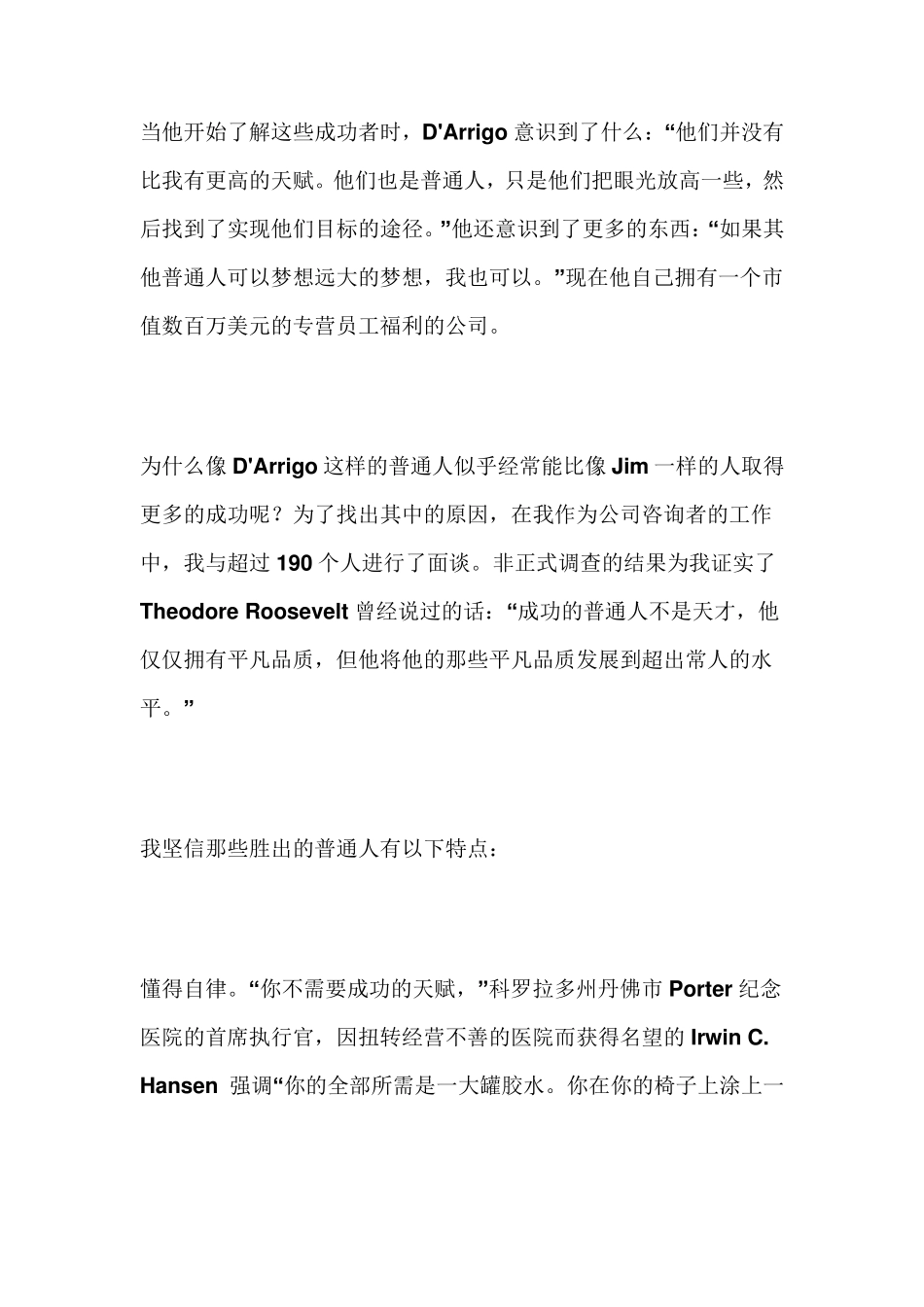 新世纪英语阅读教程第四册1,2,3,5课文翻译_第2页