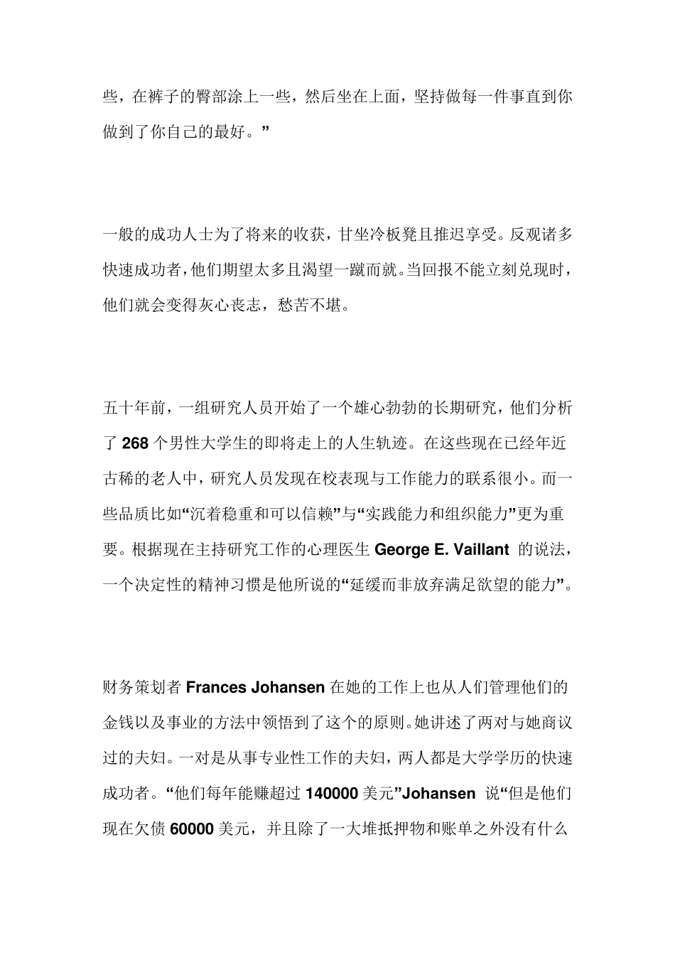 新世纪英语阅读教程第四册1,2,3,5课文翻译_第3页