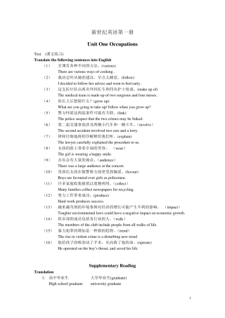 新世纪英语第一册知识要点梳理
