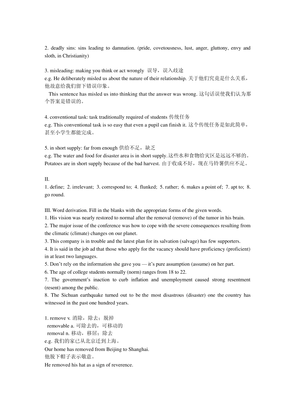 新世纪高等院校英语专业本科生系列教材综合教程2第七单元课后答案_第2页