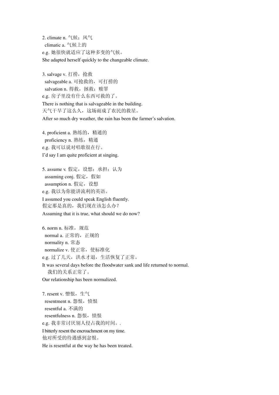 新世纪高等院校英语专业本科生系列教材综合教程2第七单元课后答案_第3页