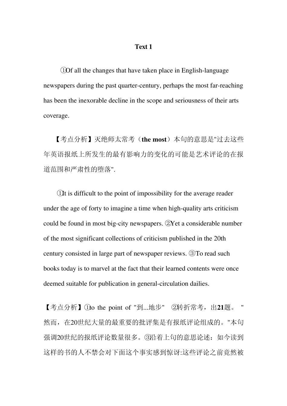 新东方2010考研英语真题超级详解_第1页