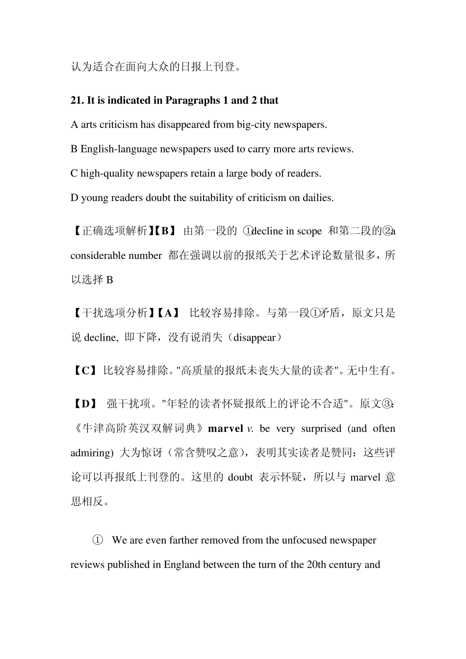 新东方2010考研英语真题超级详解_第2页