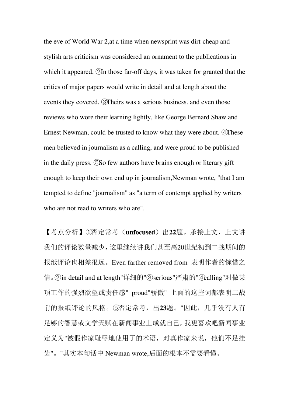 新东方2010考研英语真题超级详解_第3页