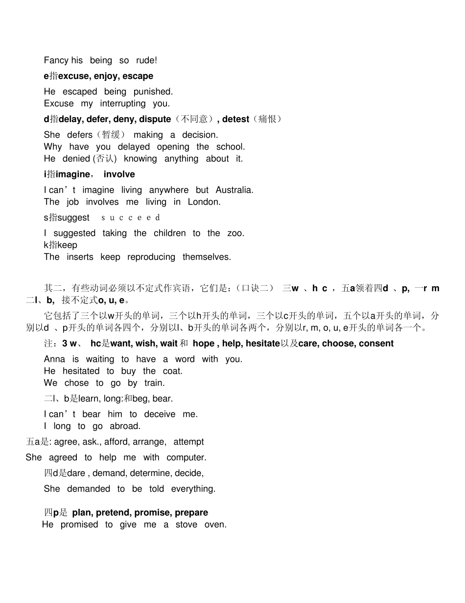 新东方_英语语法口诀_第2页