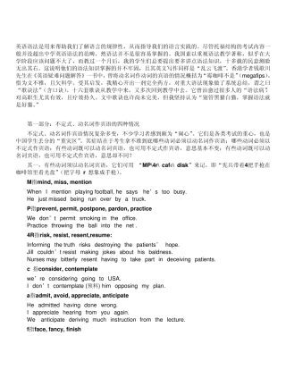 新东方_英语语法口诀