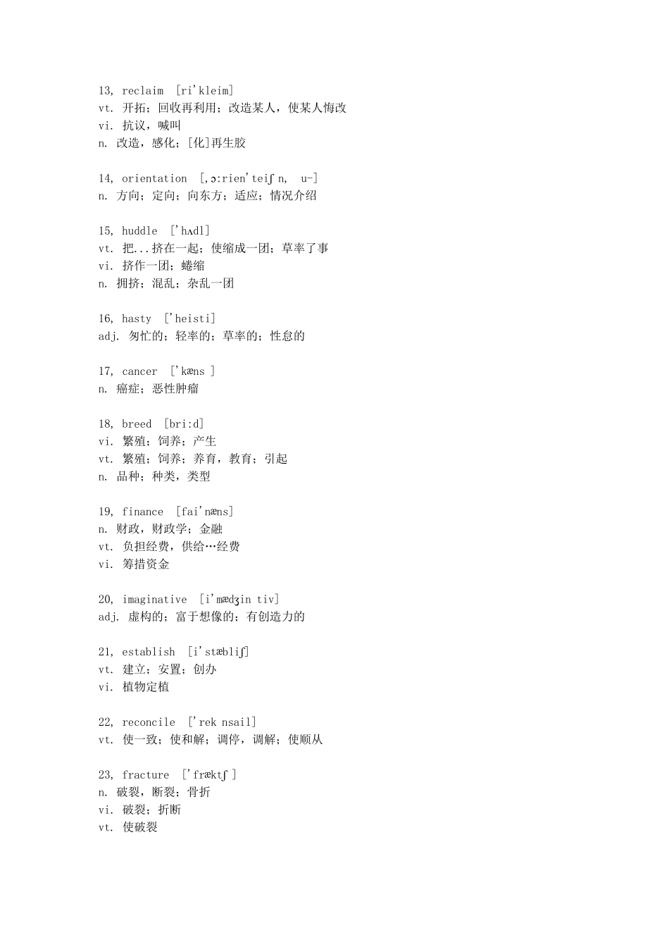 新东方六级词汇乱序版单词WordList2_第2页