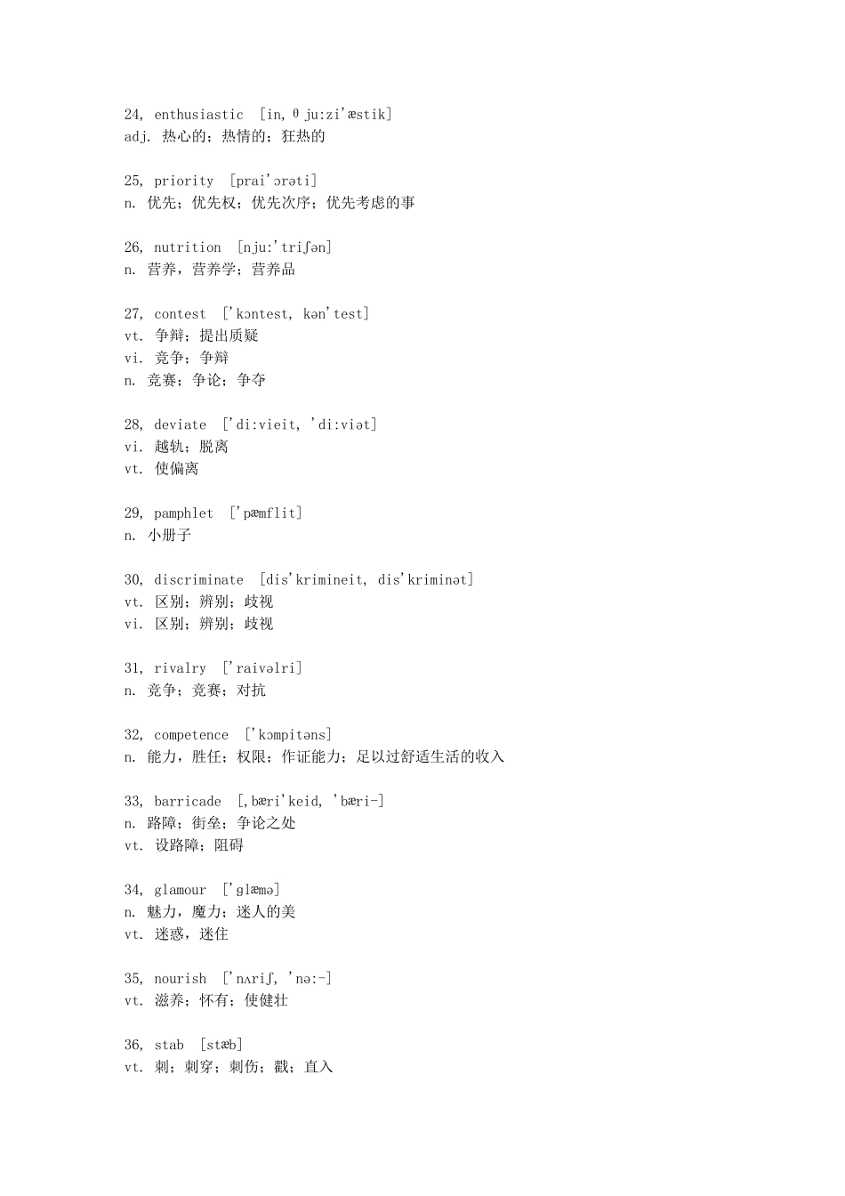 新东方六级词汇乱序版单词WordList2_第3页