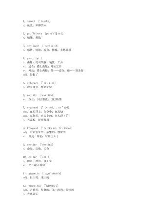 新东方六级词汇乱序版单词WordList2