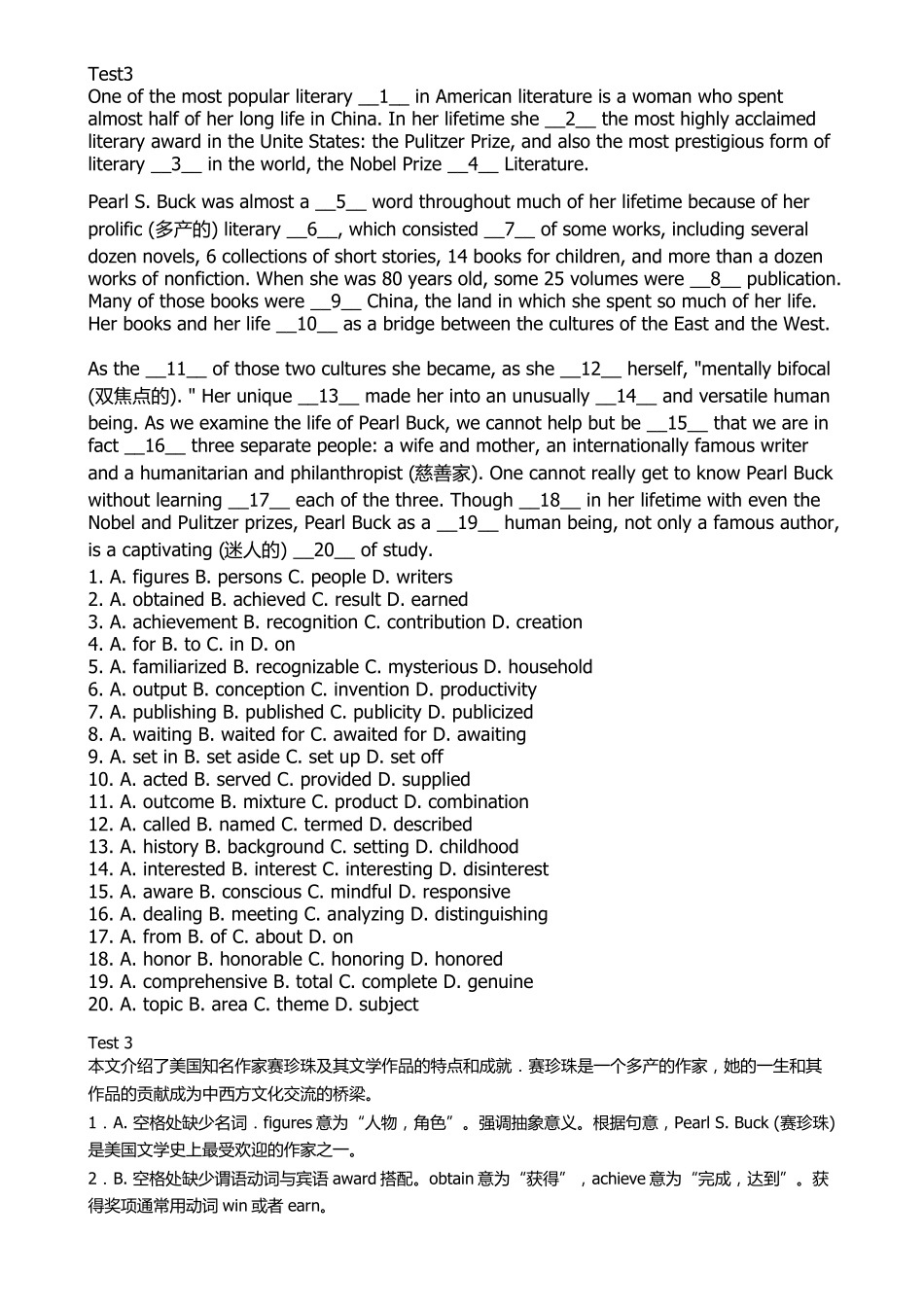 新东方四级完形填空强化3_第1页