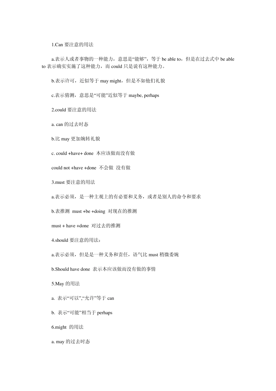 新东方名师：中考英语语法考点重点一一分析_第2页