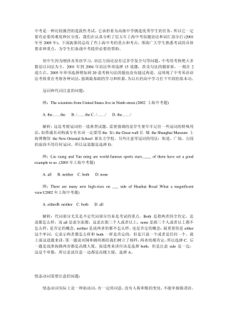 新东方名师：中考英语语法考点重点一一分析