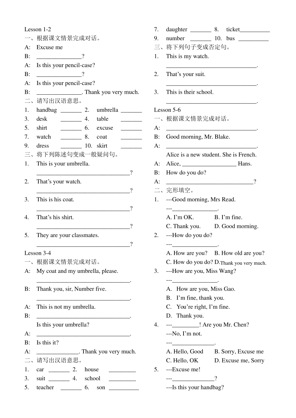 新东方新概念练一课一练L190_第1页