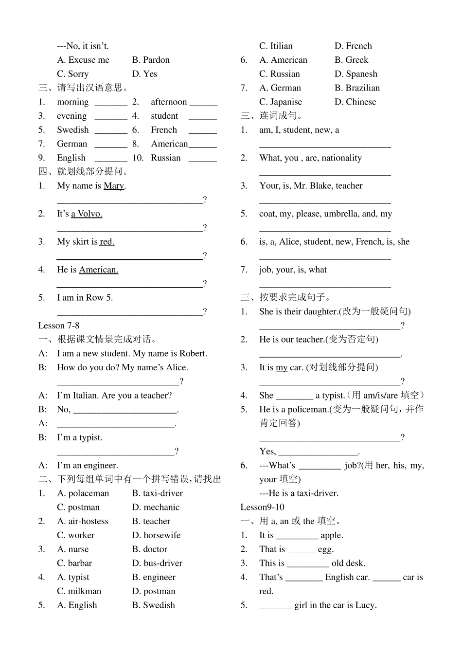 新东方新概念练一课一练L190_第2页