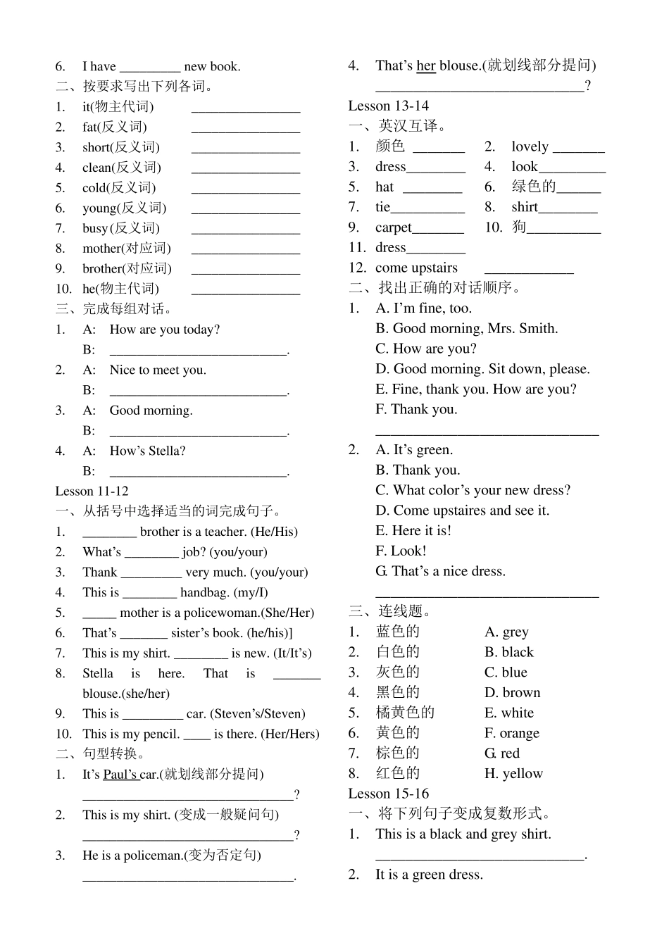 新东方新概念练一课一练L190_第3页