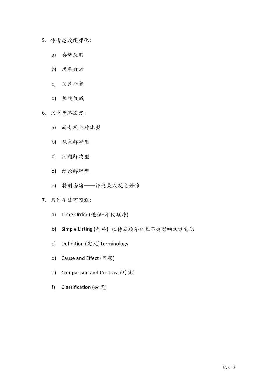 新东方班GRE阅读笔记_第2页