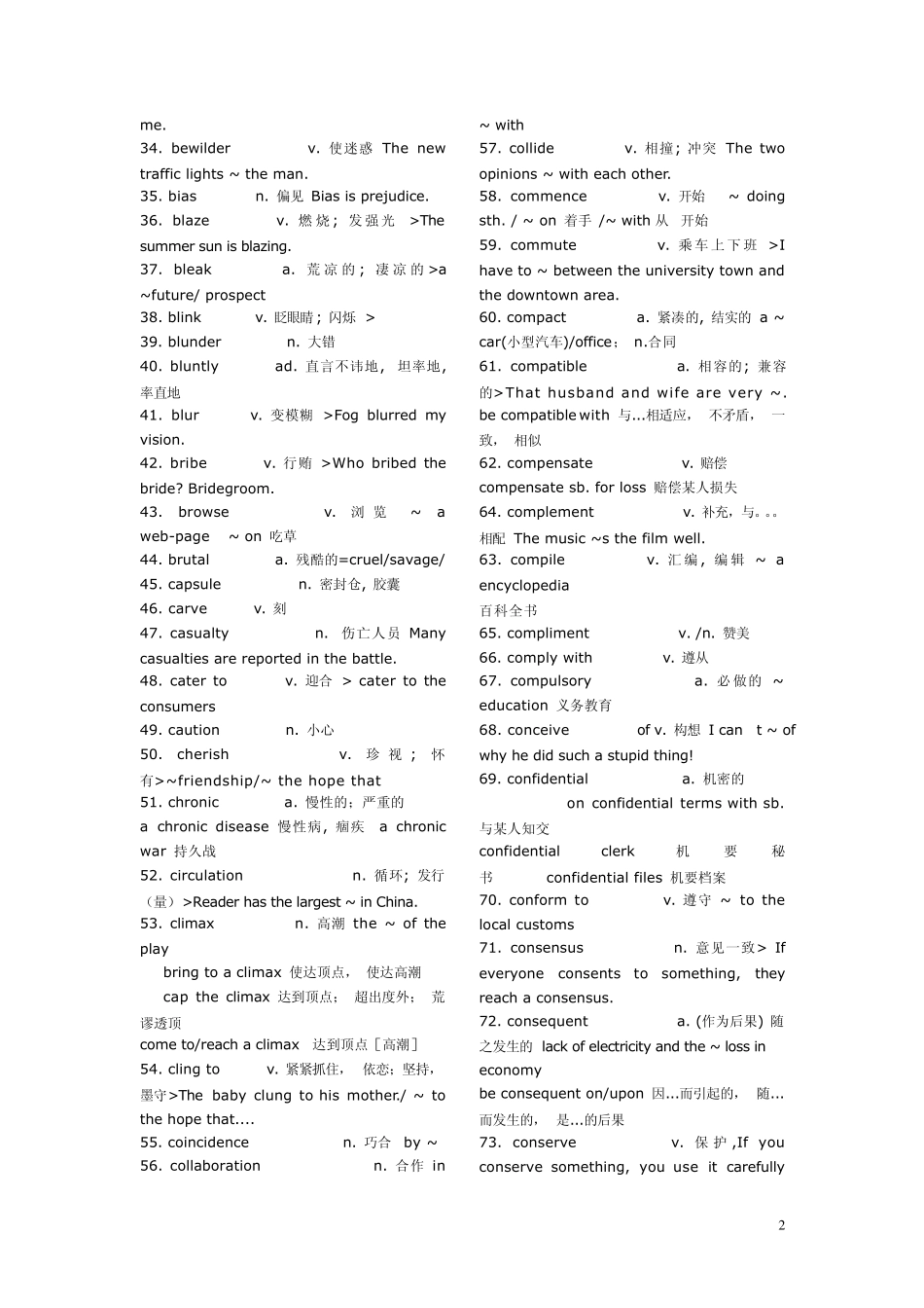 新东方老师整理的[英语六级高频词汇500]_第2页
