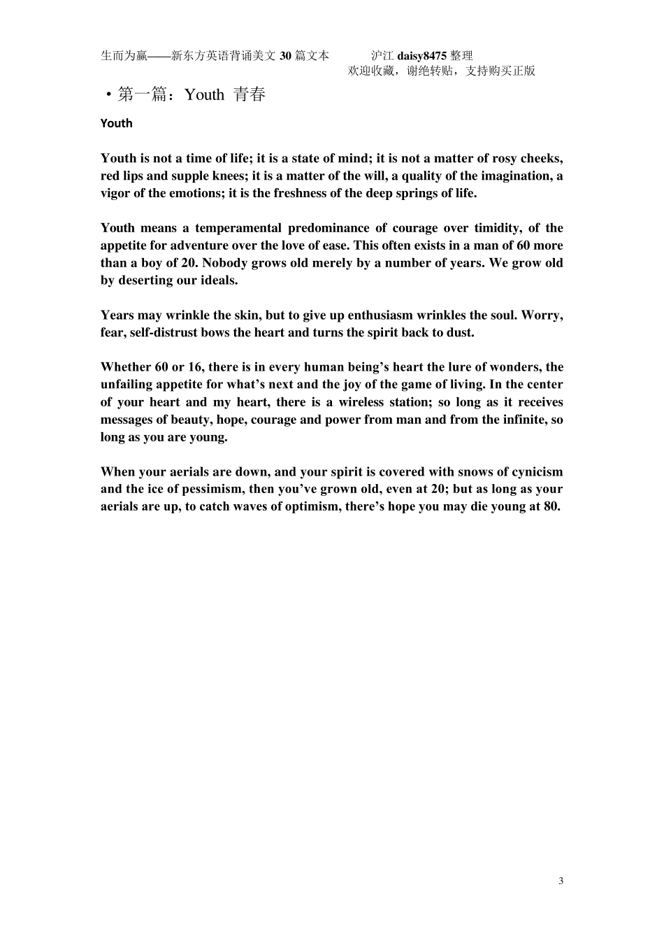 新东方考研英语背诵美文30篇_第3页