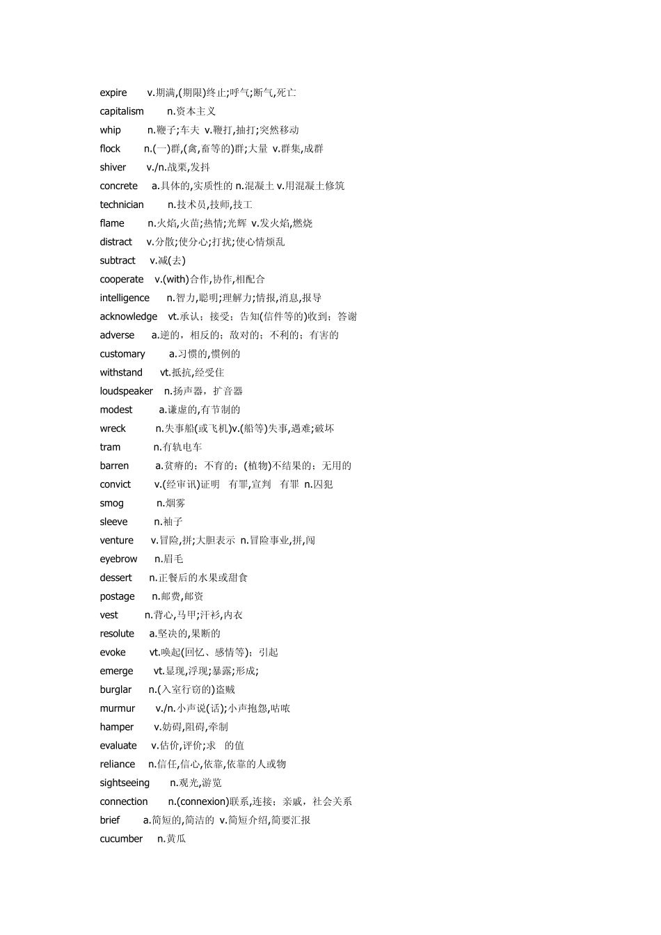 新东方考研英语词汇乱序版带完整中文意思3640_第3页