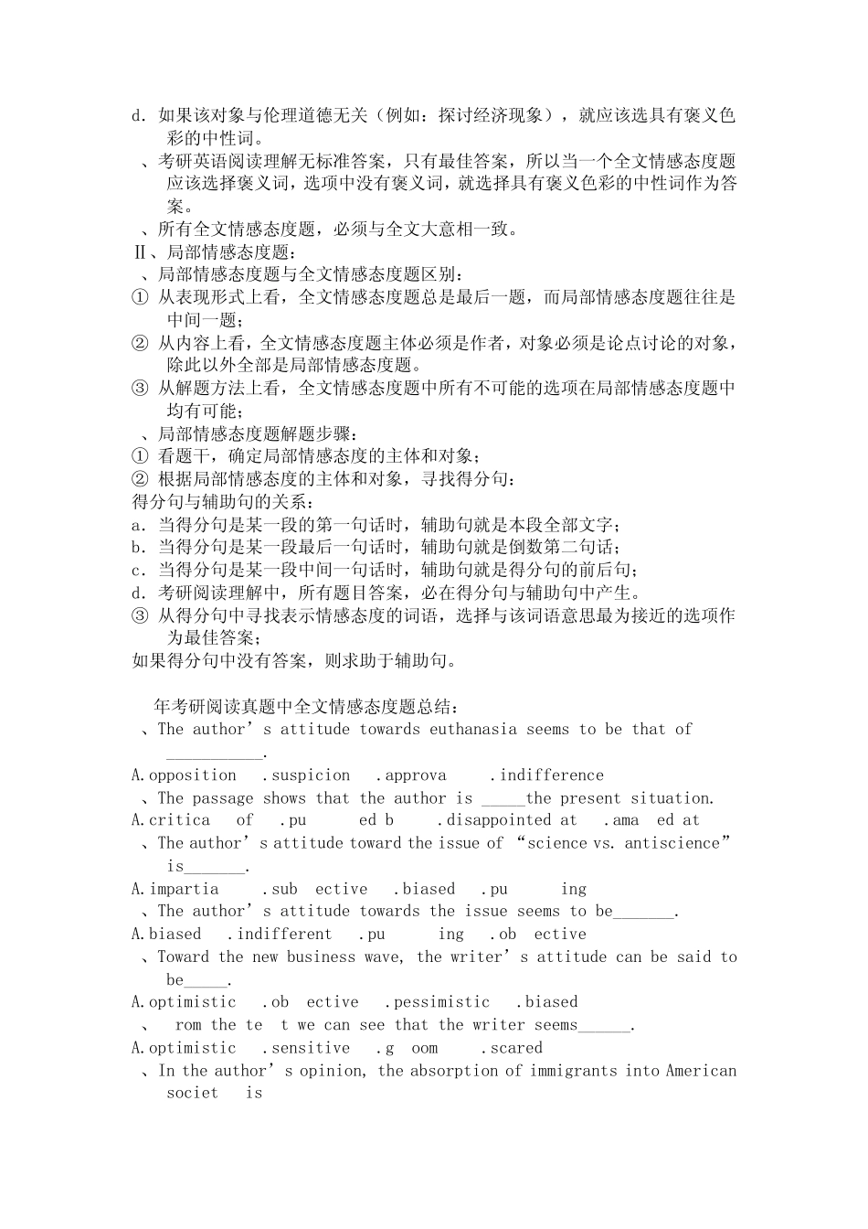 新东方考研英语阅读理解_第2页