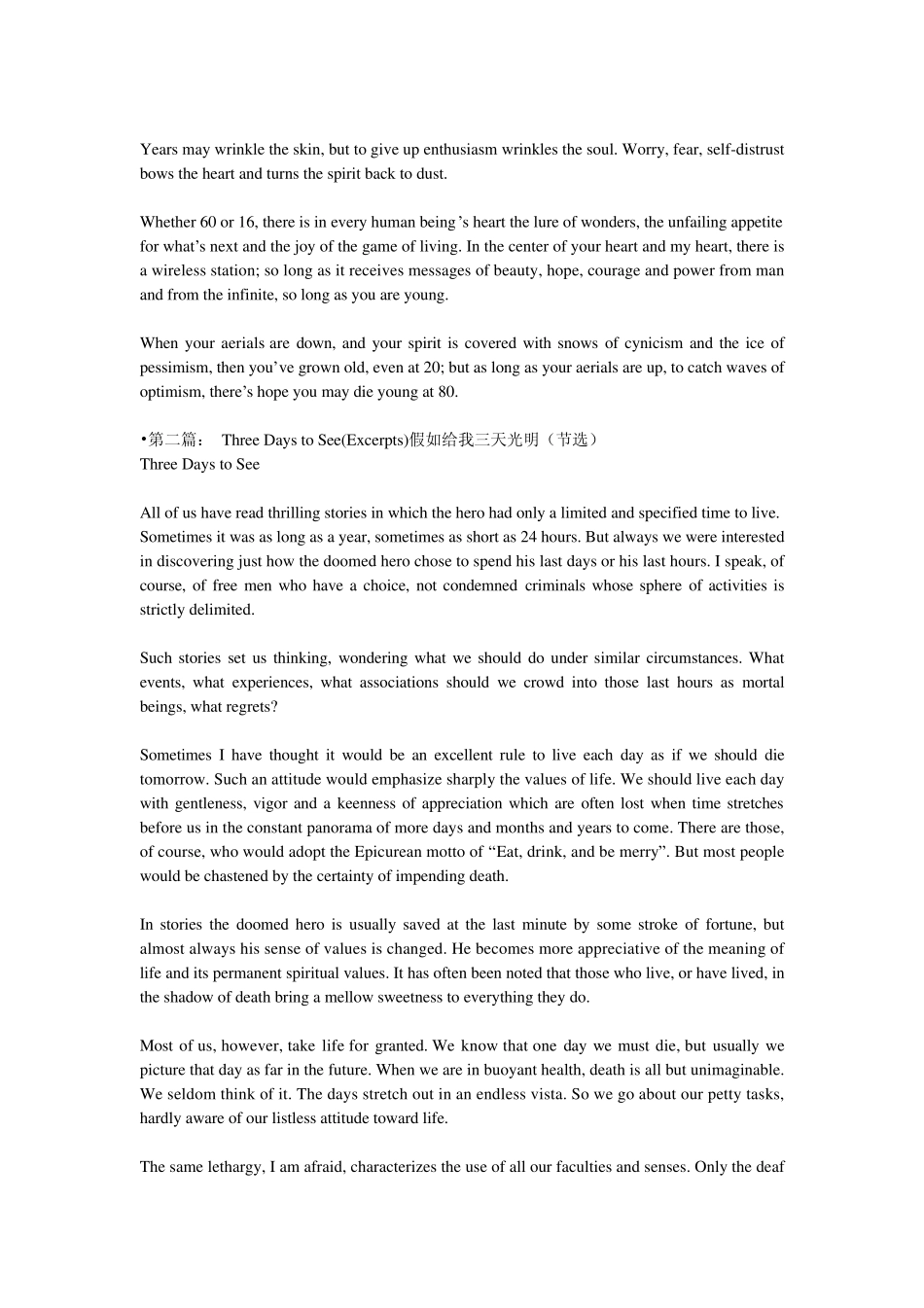 新东方英语背诵美文30篇完美整理_第2页