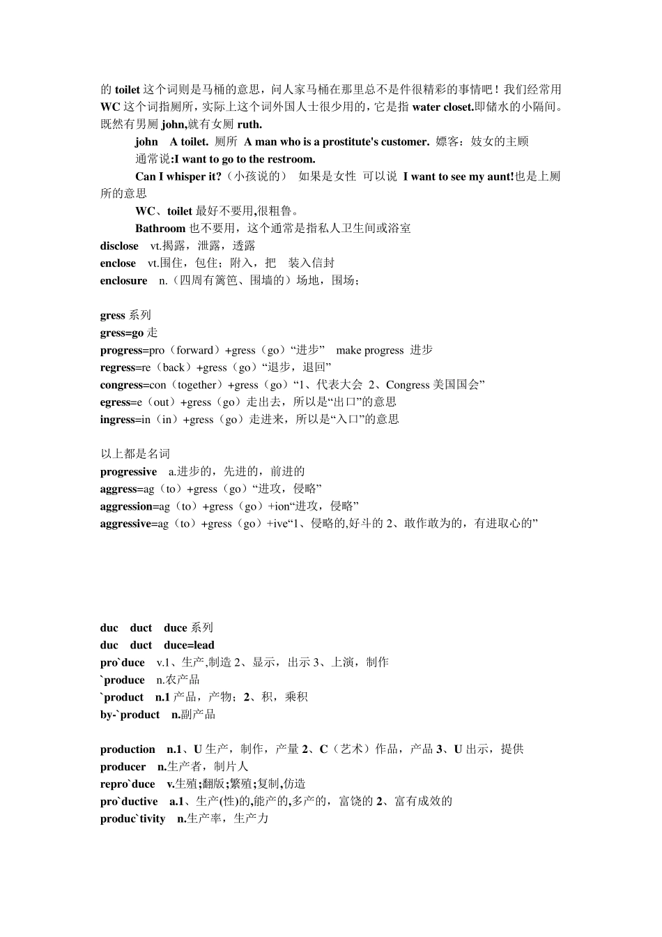 新东方英语词汇5000._第3页