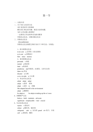 新东方英语词汇5000.