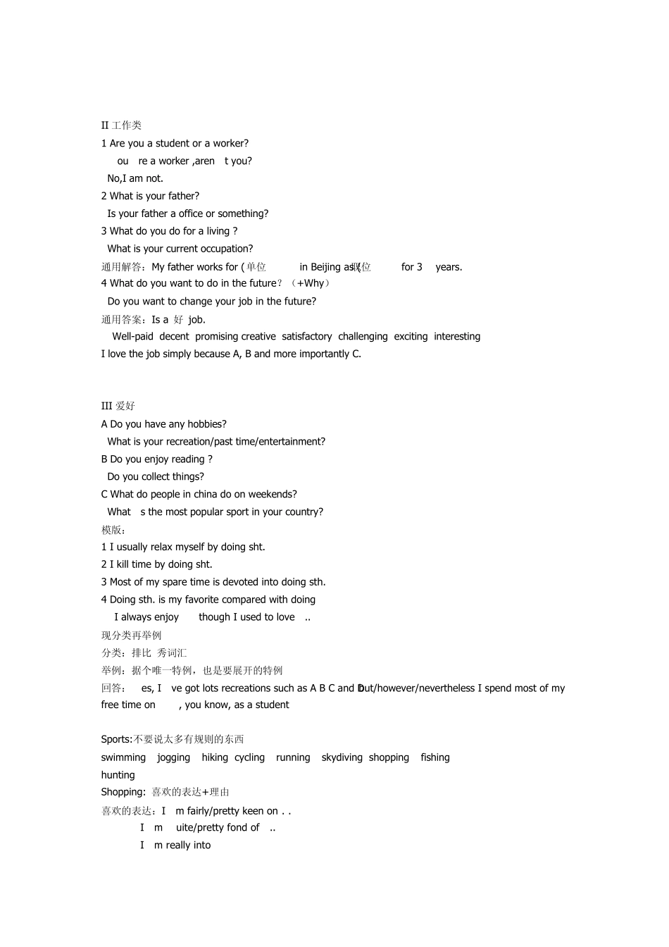 新东方雅思口语笔记看!_第2页