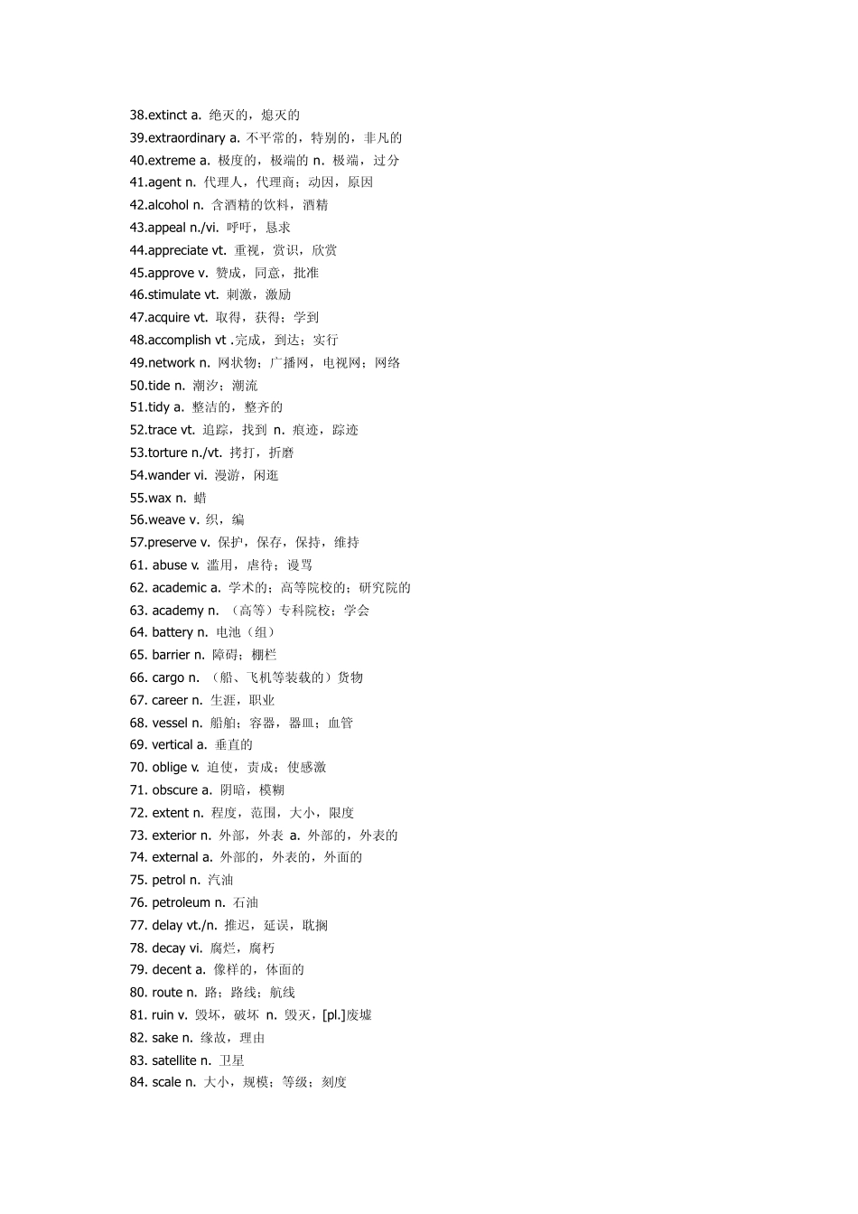 新东方马老师推荐的四级高频词汇_第2页