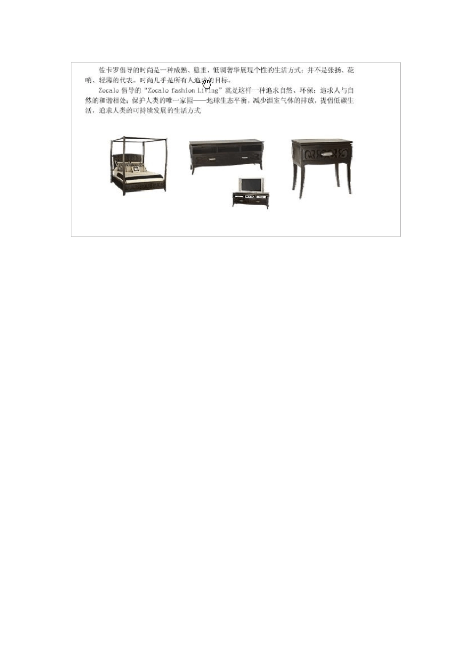 新中式家具调研_第3页