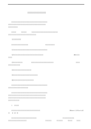 新产品研发风险分析管理与解决方法