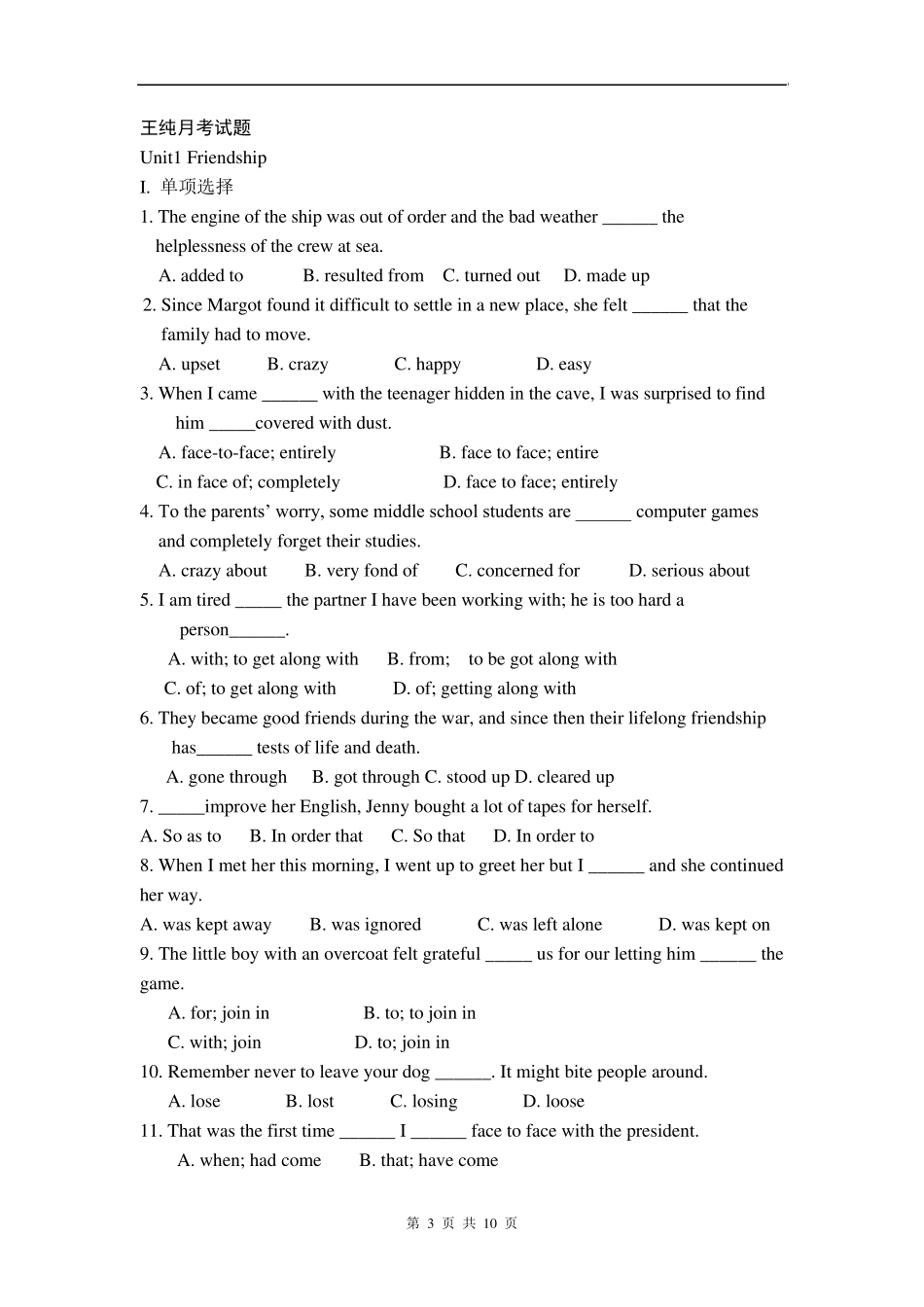 新人教必修一Unit1直接引语和间接引语练习_第3页