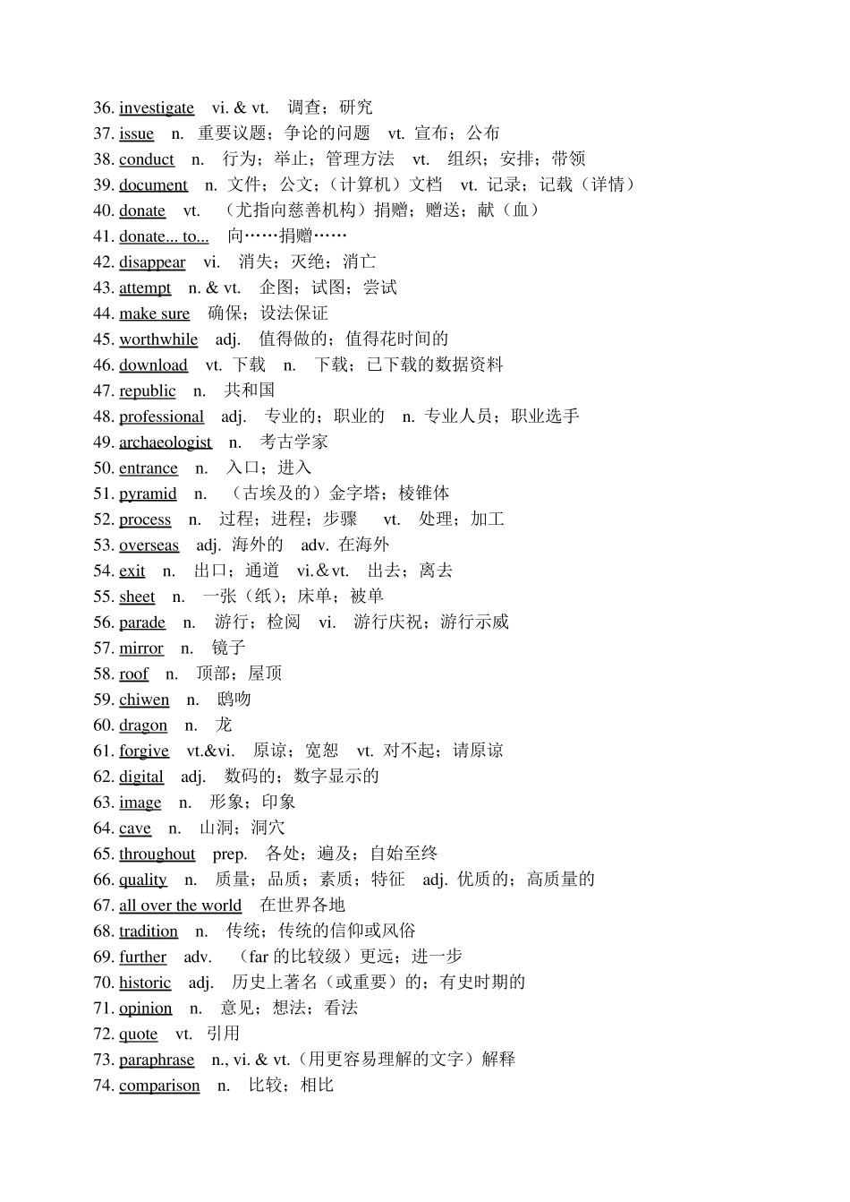 新人教版2020年高一英语必修二英语单词默写表教师版_第2页