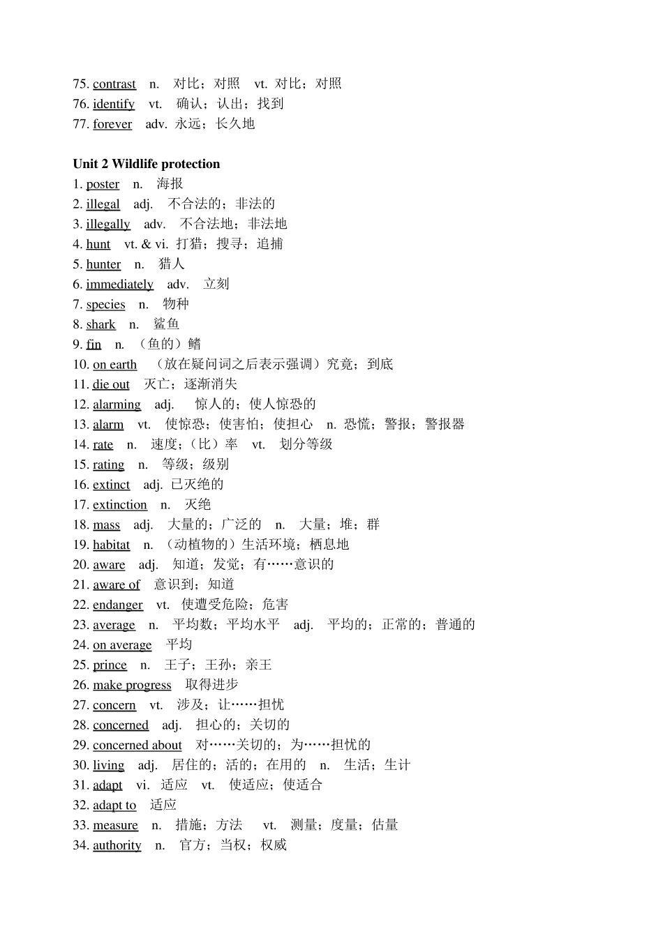 新人教版2020年高一英语必修二英语单词默写表教师版_第3页