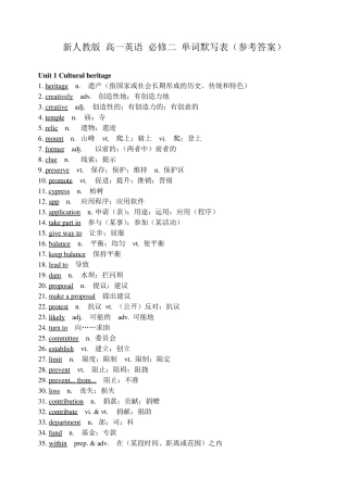新人教版2020年高一英语必修二英语单词默写表教师版