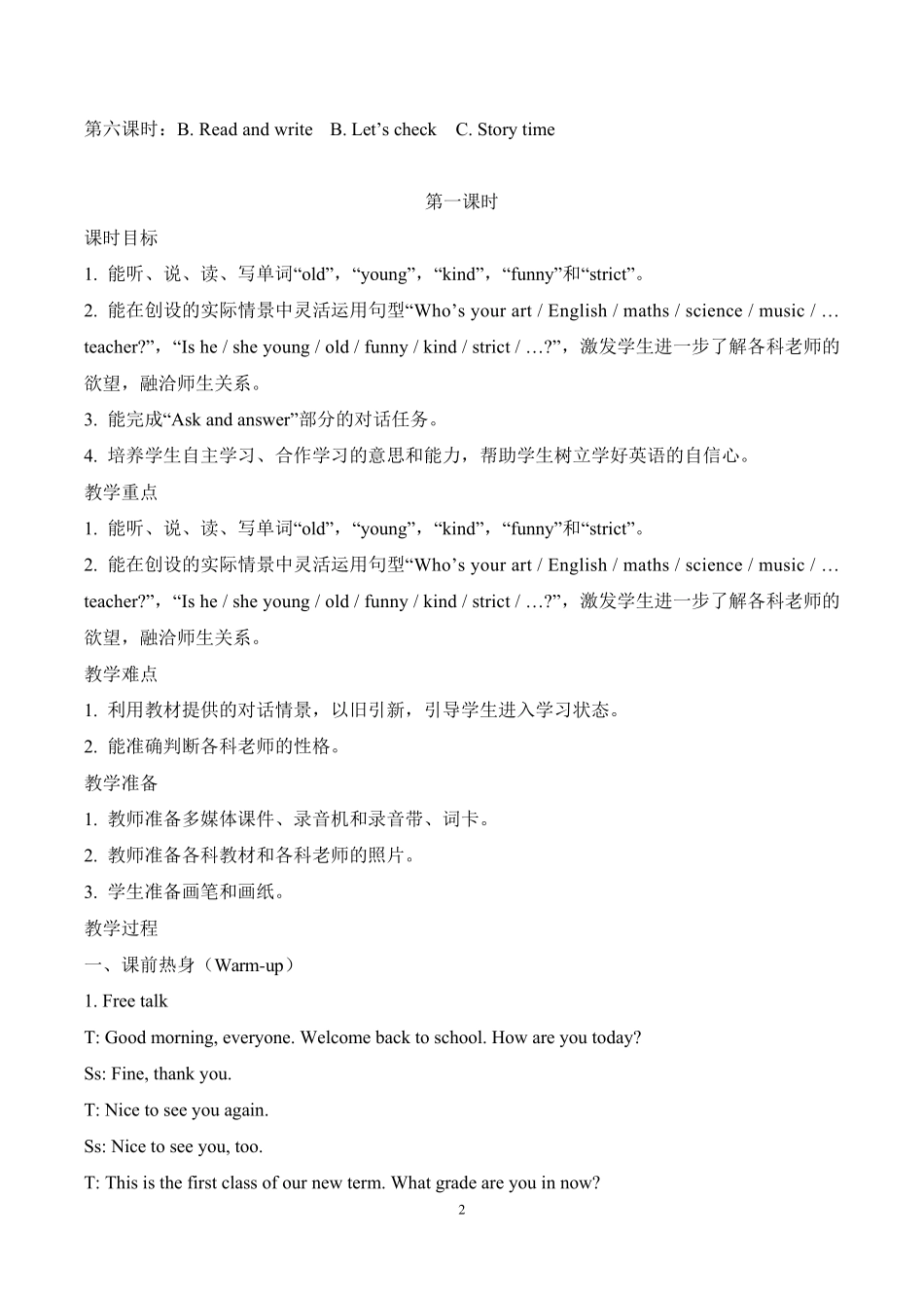 新人教版PEP五年级英语上册教案_第2页