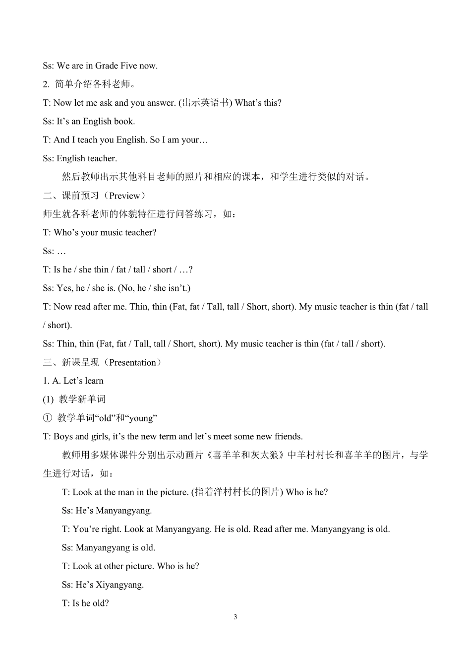 新人教版PEP五年级英语上册教案_第3页