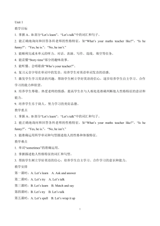 新人教版PEP五年级英语上册教案