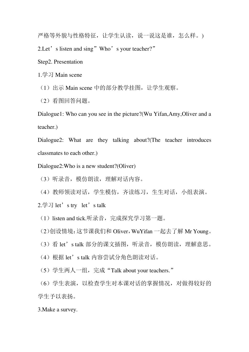 新人教版PEP小学五年级英语上册全册教案_第2页