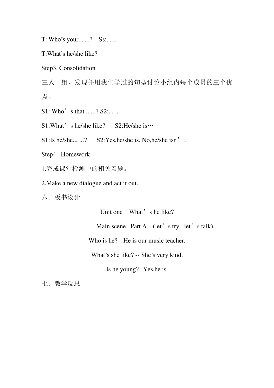 新人教版PEP小学五年级英语上册全册教案_第3页